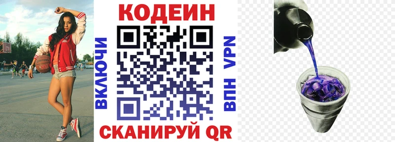 Кодеиновый сироп Lean Purple Drank  Ува 