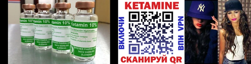 КЕТАМИН VHQ  купить наркотик  mega вход  Ува 