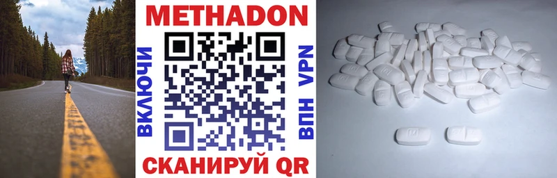 Метадон кристалл  Ува 